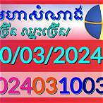 ktv lottery